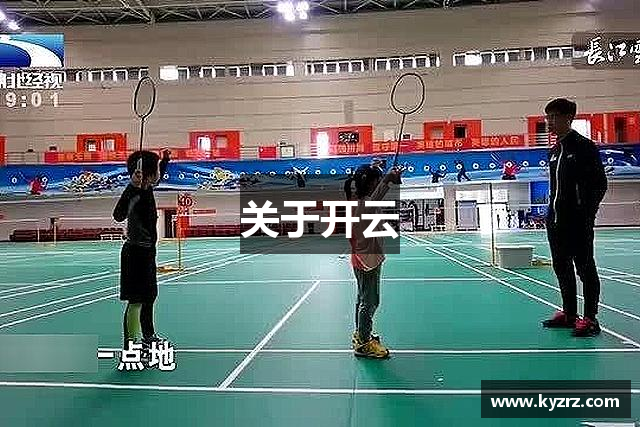 开云·Kaiyun(中国)官方网站 | Kaiyun Sports